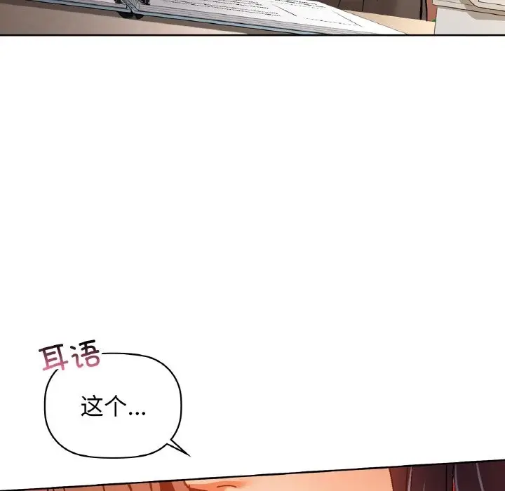漫画《咖啡因》第26话第126张图