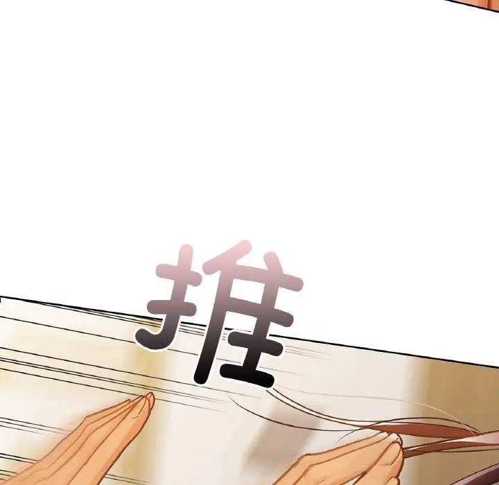 漫画《咖啡因》第26话第131张图