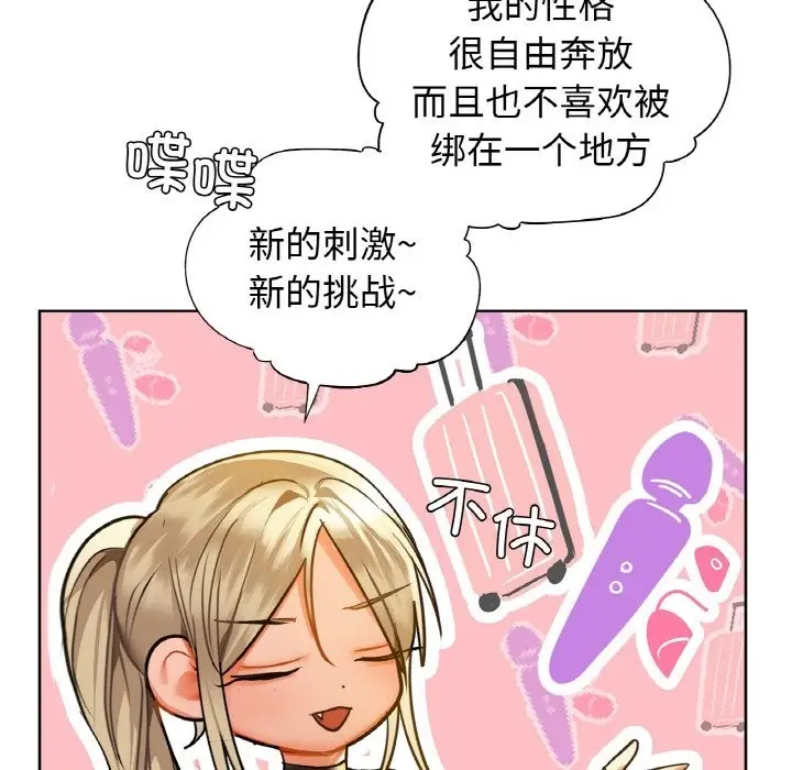 漫画《咖啡因》第26话第16张图