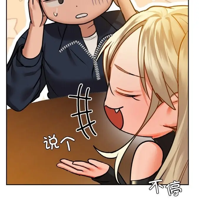 漫画《咖啡因》第26话第19张图