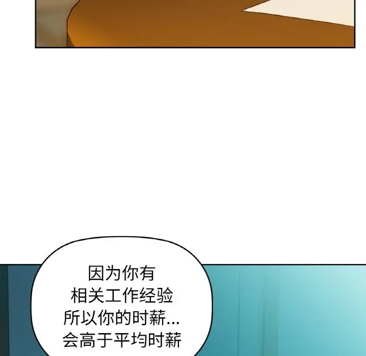 漫画《咖啡因》第26话第22张图