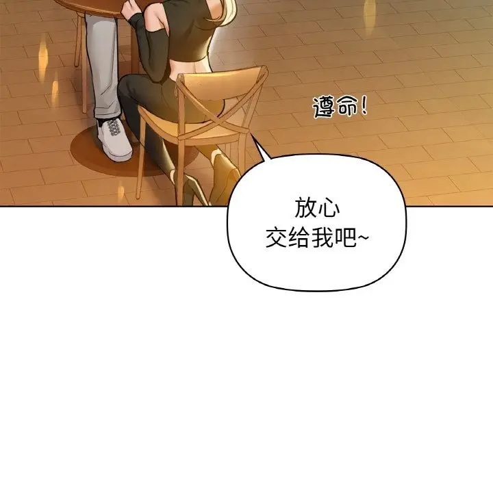 漫画《咖啡因》第26话第24张图