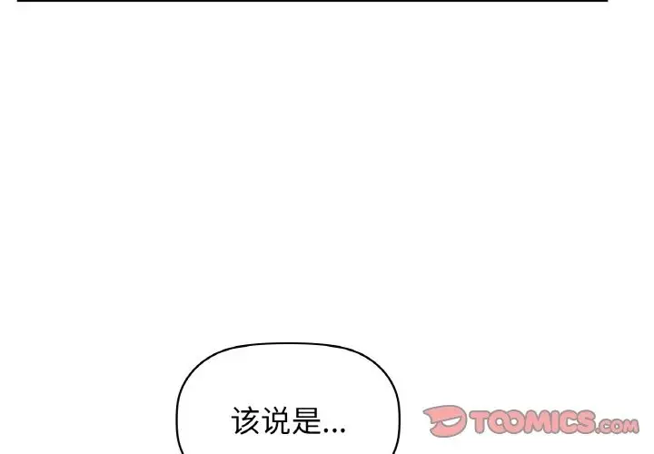 漫画《咖啡因》第26话第3张图