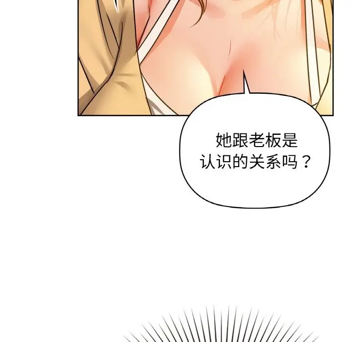 漫画《咖啡因》第26话第30张图