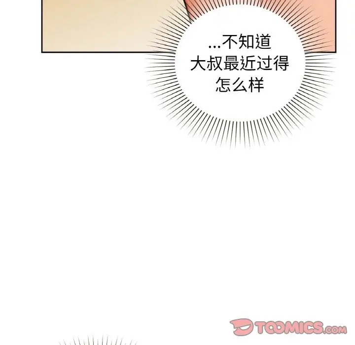 漫画《咖啡因》第26话第39张图