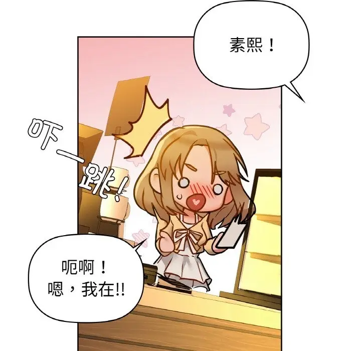 漫画《咖啡因》第26话第43张图