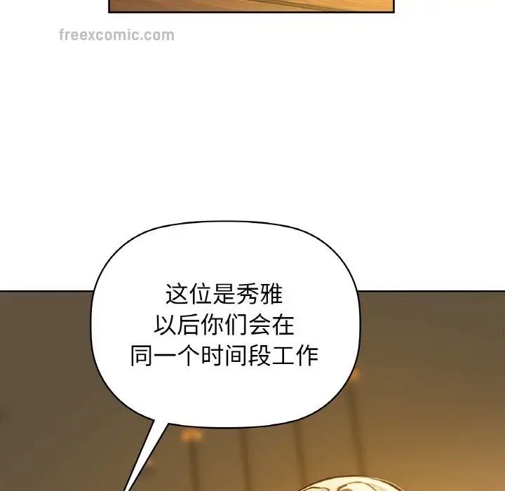 漫画《咖啡因》第26话第44张图