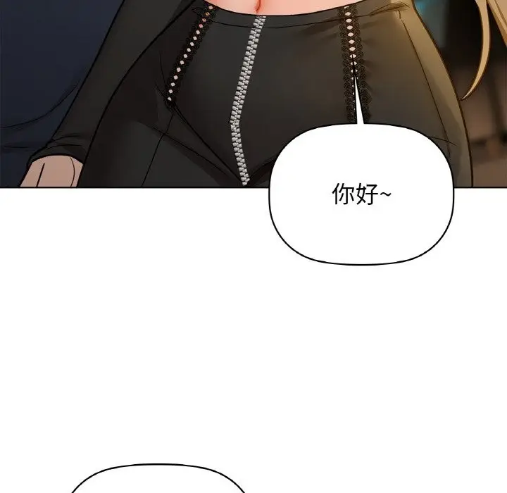 漫画《咖啡因》第26话第46张图