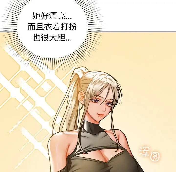 漫画《咖啡因》第26话第49张图