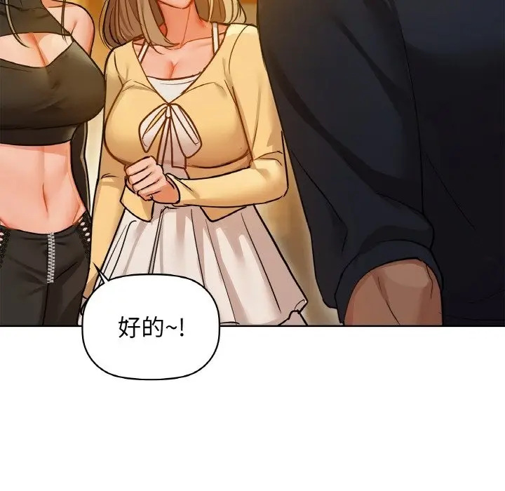 漫画《咖啡因》第26话第60张图