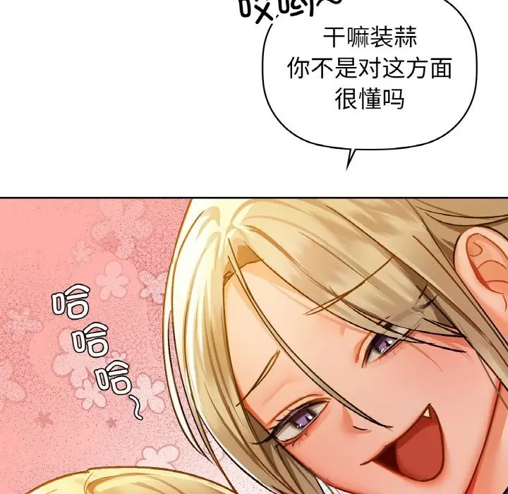 漫画《咖啡因》第26话第66张图