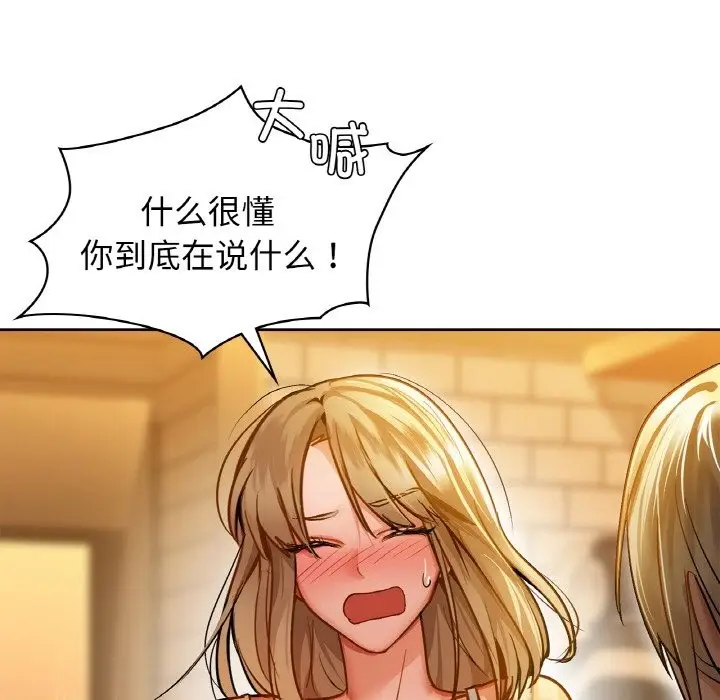 漫画《咖啡因》第26话第68张图