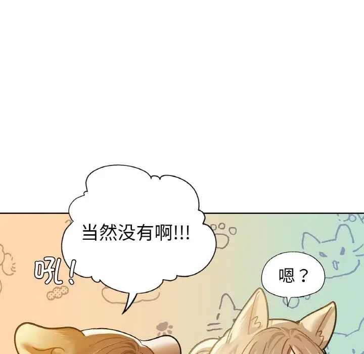 漫画《咖啡因》第26话第70张图