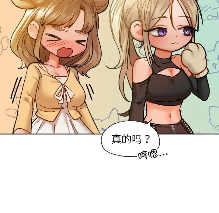 漫画《咖啡因》第26话第71张图