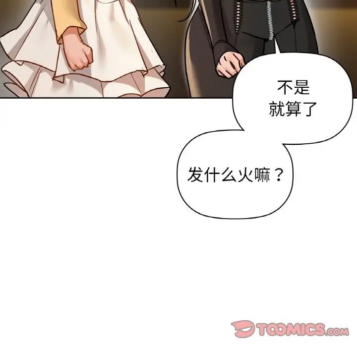 漫画《咖啡因》第26话第75张图