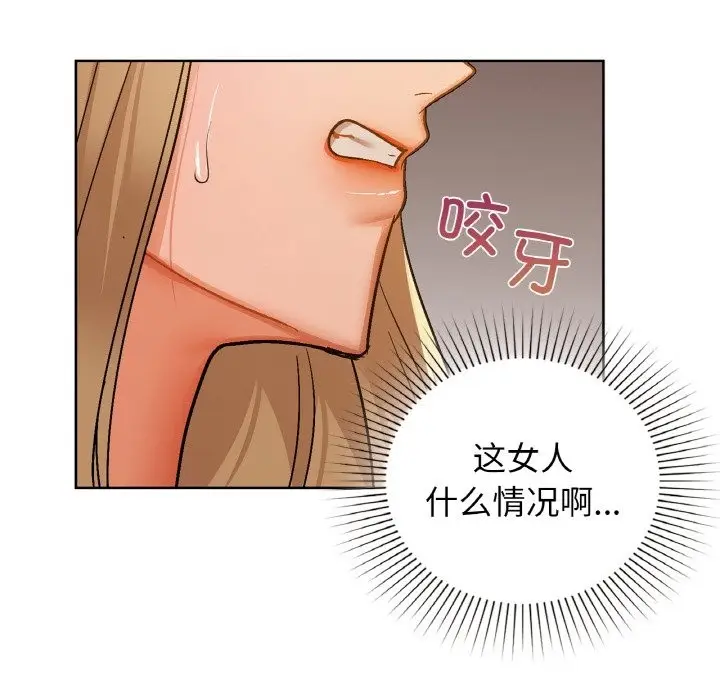 漫画《咖啡因》第26话第76张图