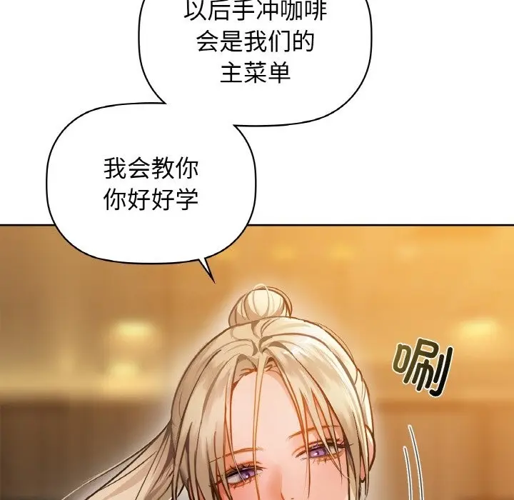 漫画《咖啡因》第26话第84张图