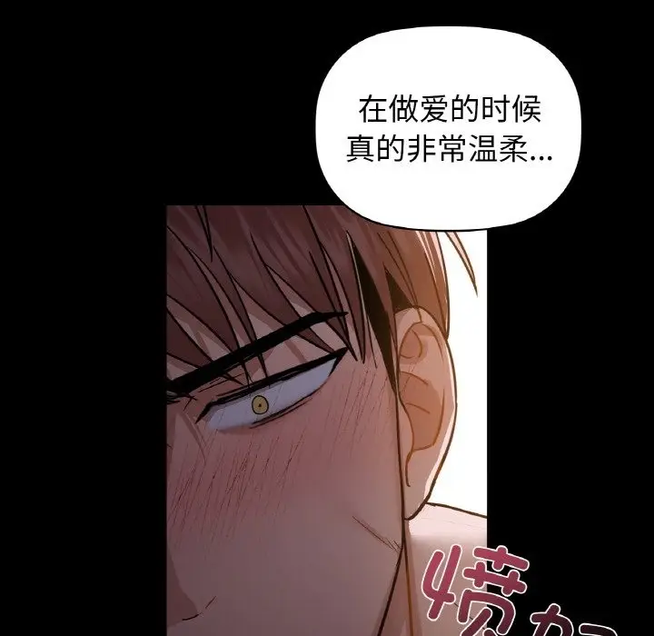 漫画《咖啡因》第27话第102张图