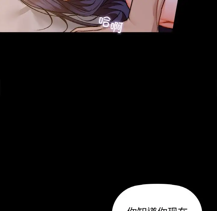 漫画《咖啡因》第27话第108张图