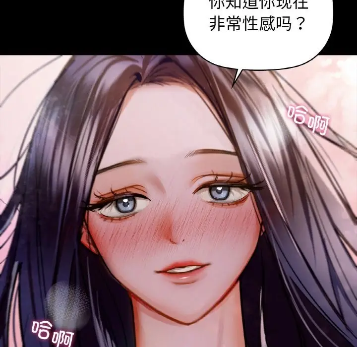 漫画《咖啡因》第27话第109张图
