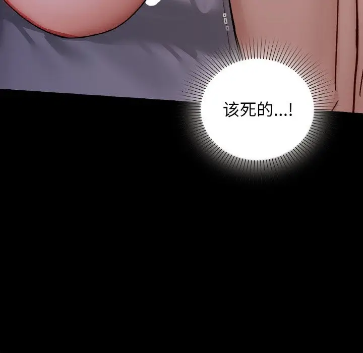 漫画《咖啡因》第27话第113张图