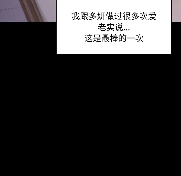 漫画《咖啡因》第27话第120张图