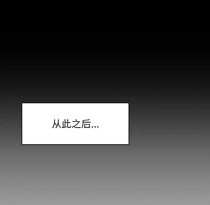 漫画《咖啡因》第27话第121张图