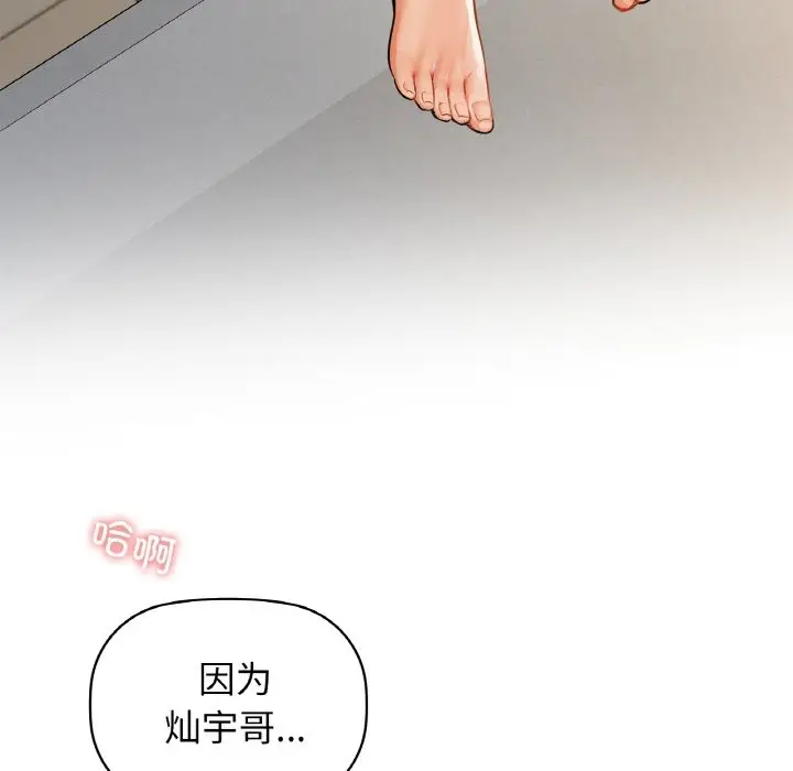 漫画《咖啡因》第27话第125张图