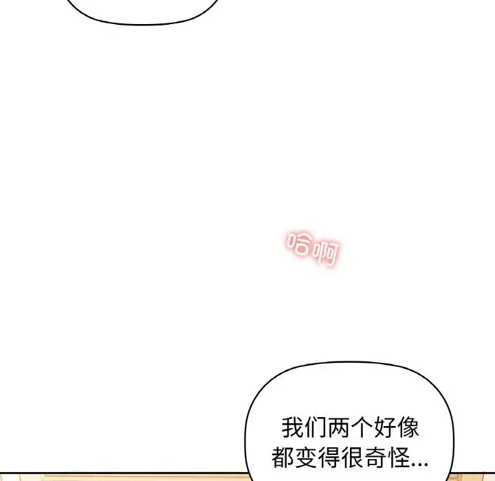 漫画《咖啡因》第27话第126张图