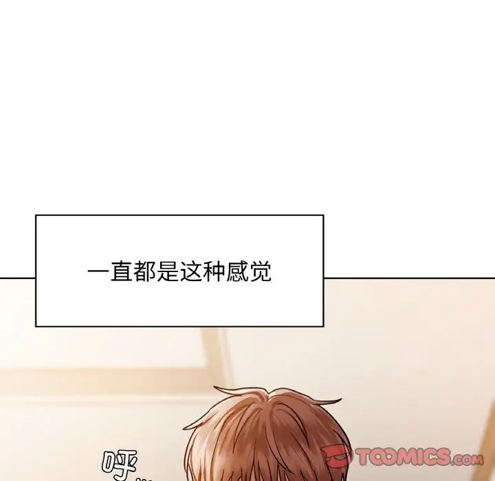 漫画《咖啡因》第27话第129张图