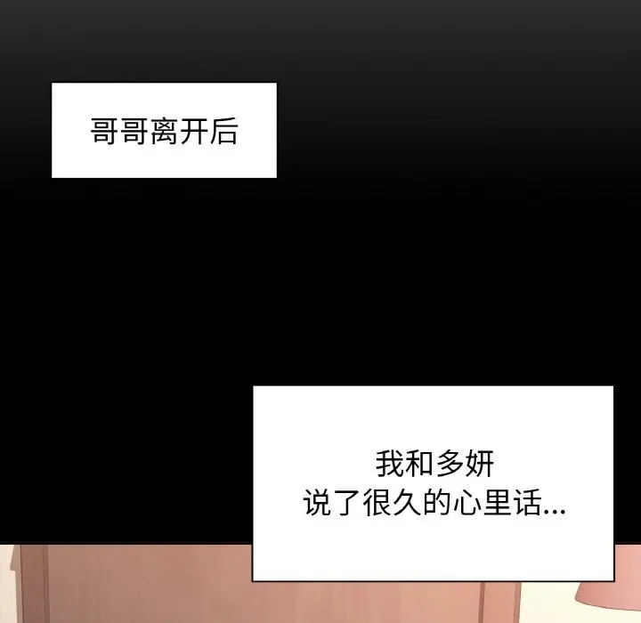 漫画《咖啡因》第27话第13张图