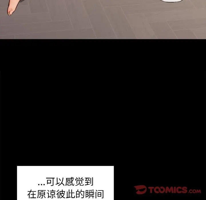 漫画《咖啡因》第27话第15张图