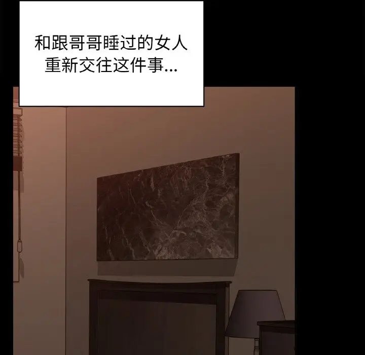 漫画《咖啡因》第27话第20张图