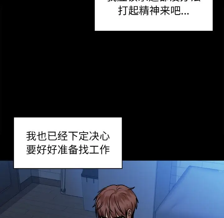 漫画《咖啡因》第27话第24张图