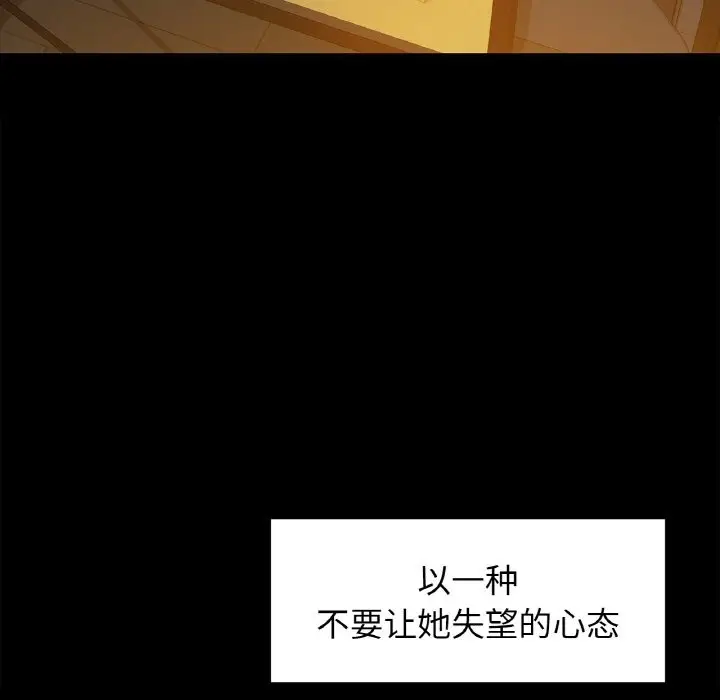 漫画《咖啡因》第27话第26张图