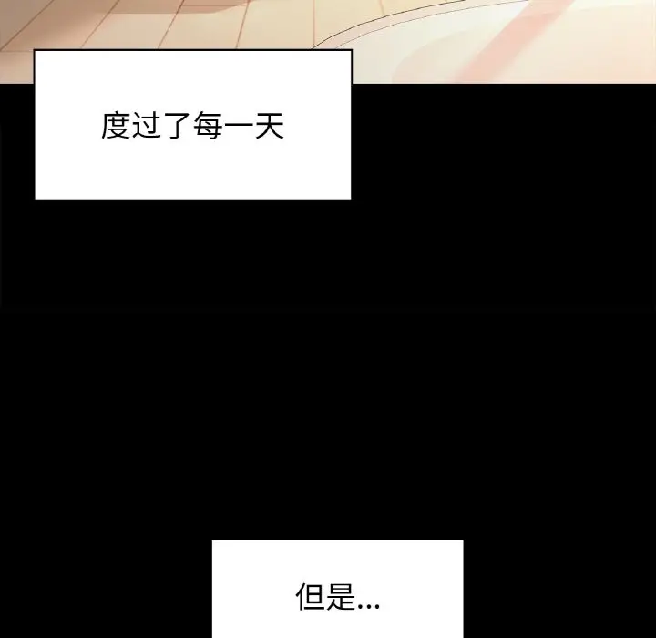 漫画《咖啡因》第27话第28张图