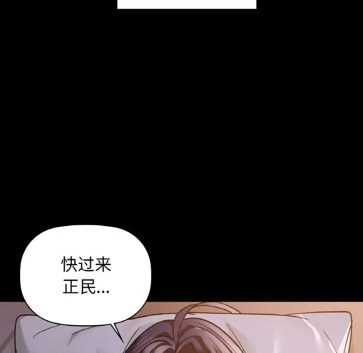 漫画《咖啡因》第27话第29张图