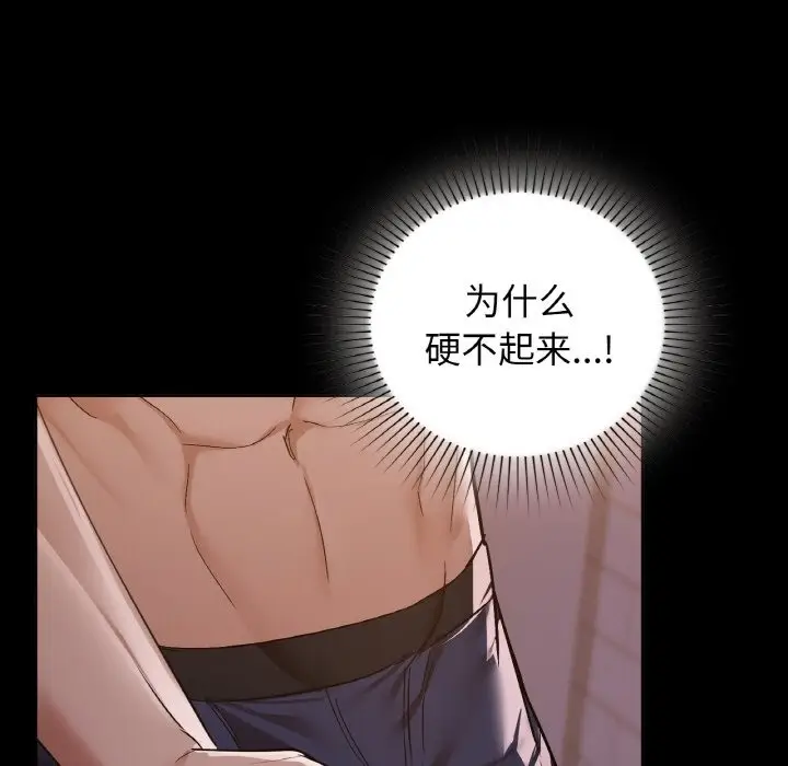 漫画《咖啡因》第27话第35张图