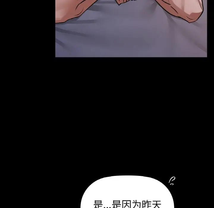 漫画《咖啡因》第27话第41张图