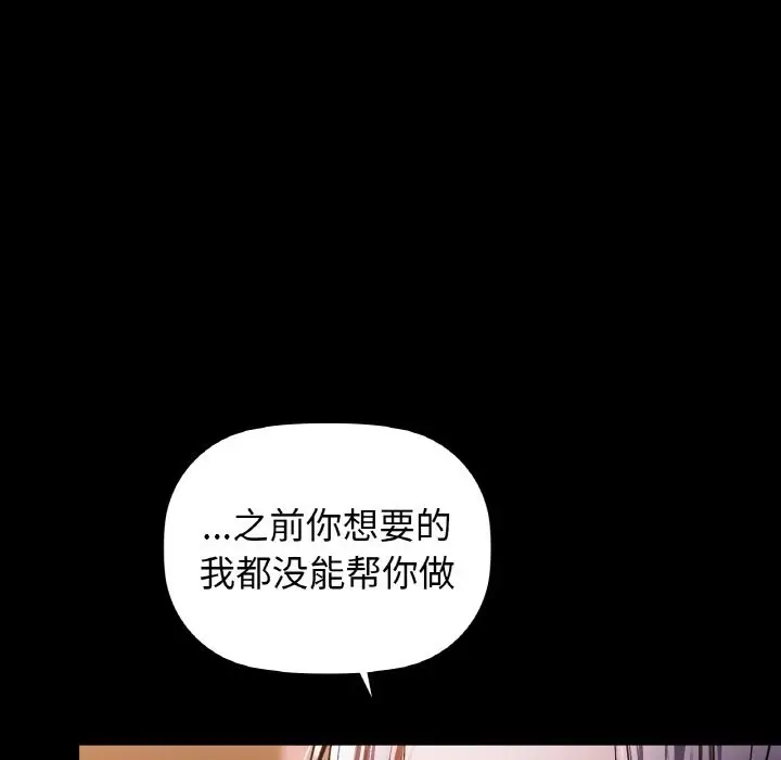 漫画《咖啡因》第27话第56张图
