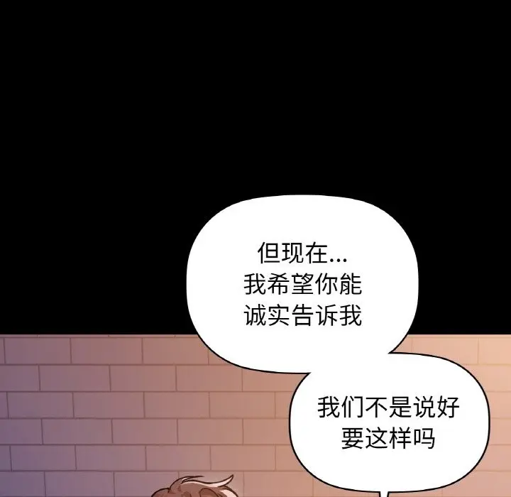 漫画《咖啡因》第27话第58张图