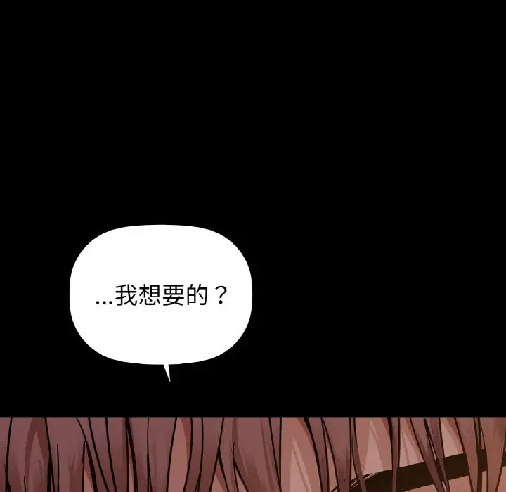 漫画《咖啡因》第27话第60张图