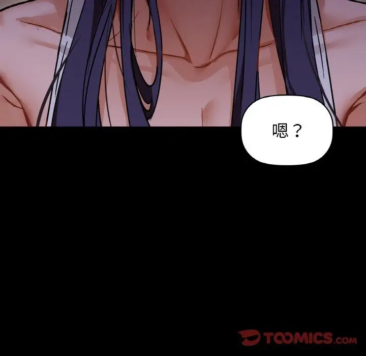 漫画《咖啡因》第27话第75张图