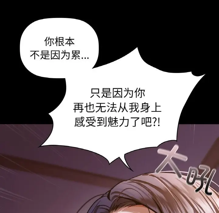 漫画《咖啡因》第27话第76张图