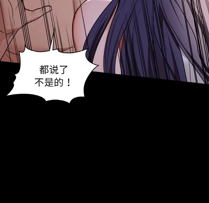漫画《咖啡因》第27话第80张图