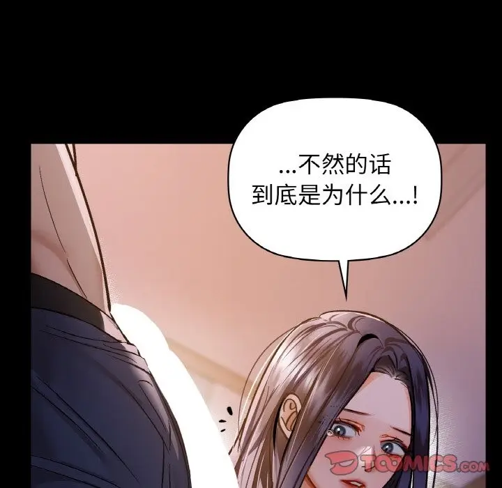 漫画《咖啡因》第27话第81张图