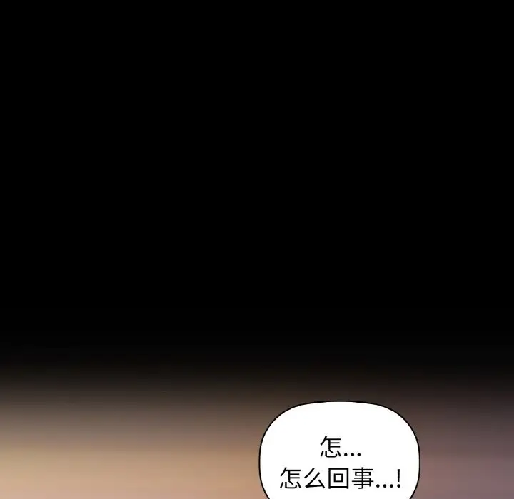 漫画《咖啡因》第27话第85张图