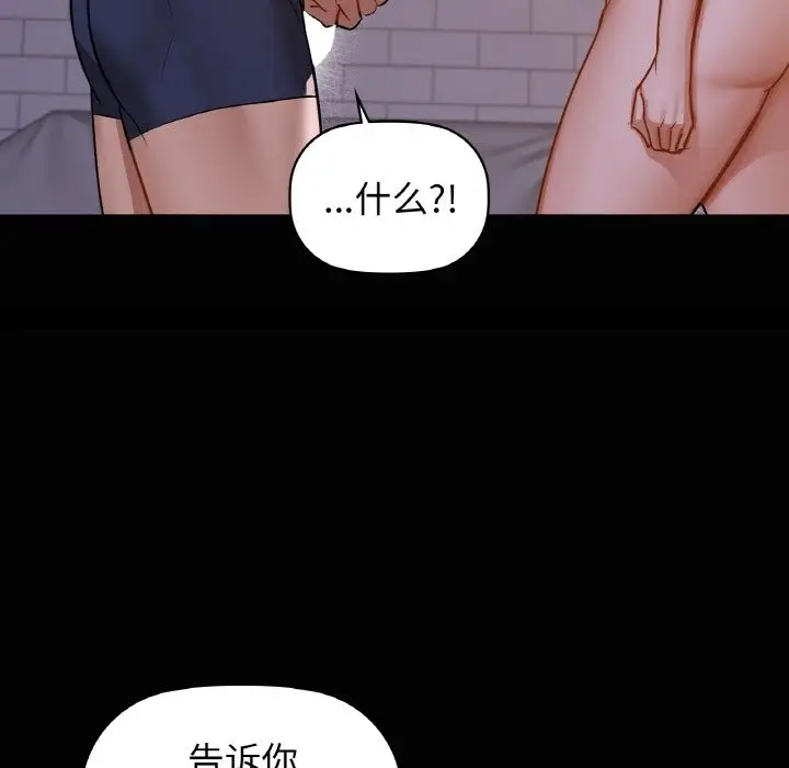 漫画《咖啡因》第27话第92张图