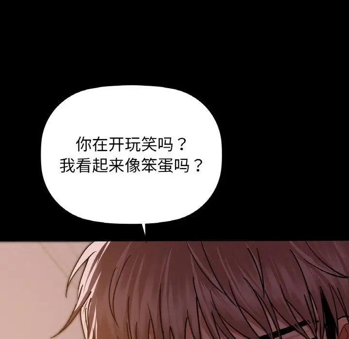 漫画《咖啡因》第27话第96张图