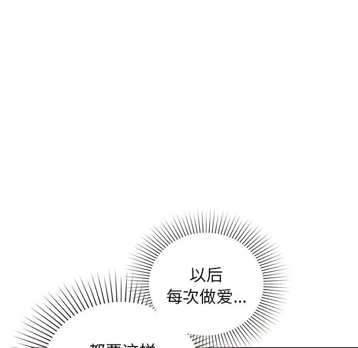 漫画《咖啡因》第28话第10张图